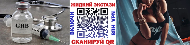 БУТИРАТ бутандиол  мега вход  Звенигород 