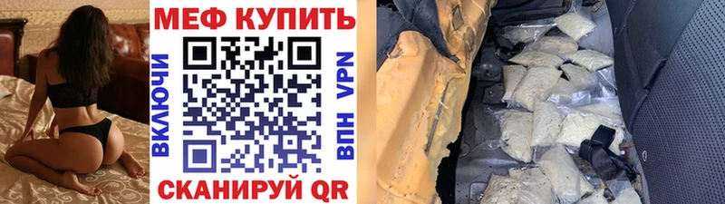 как найти закладки  Звенигород  ссылка на мегу ССЫЛКА  МЯУ-МЯУ 4 MMC 